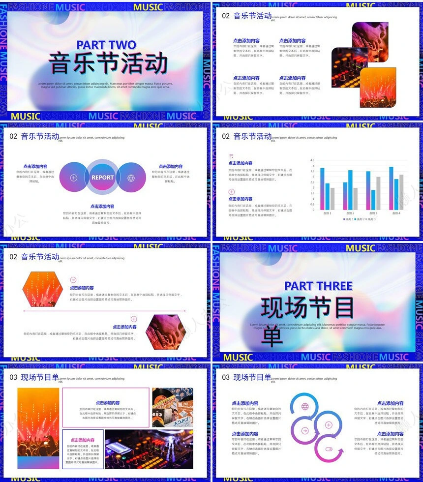工作总结PPT(32)