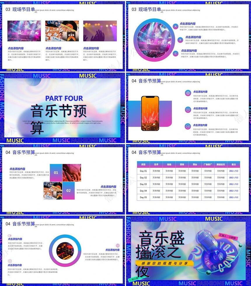 工作总结PPT(32)
