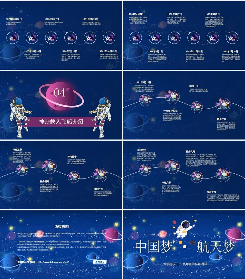 工作总结PPT(33)