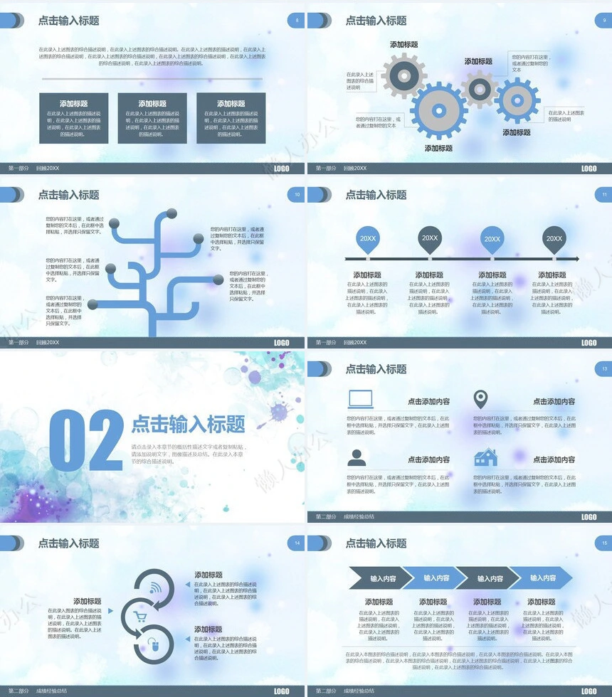 工作总结PPT(47)