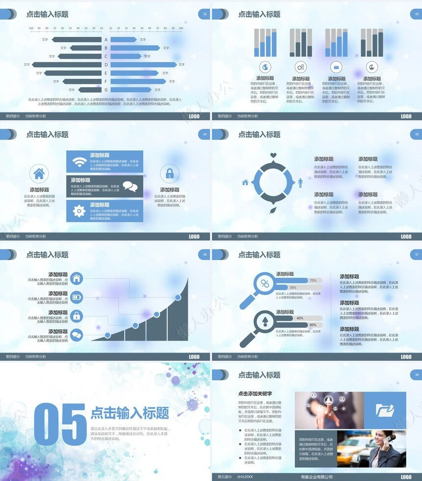 工作总结PPT(47)