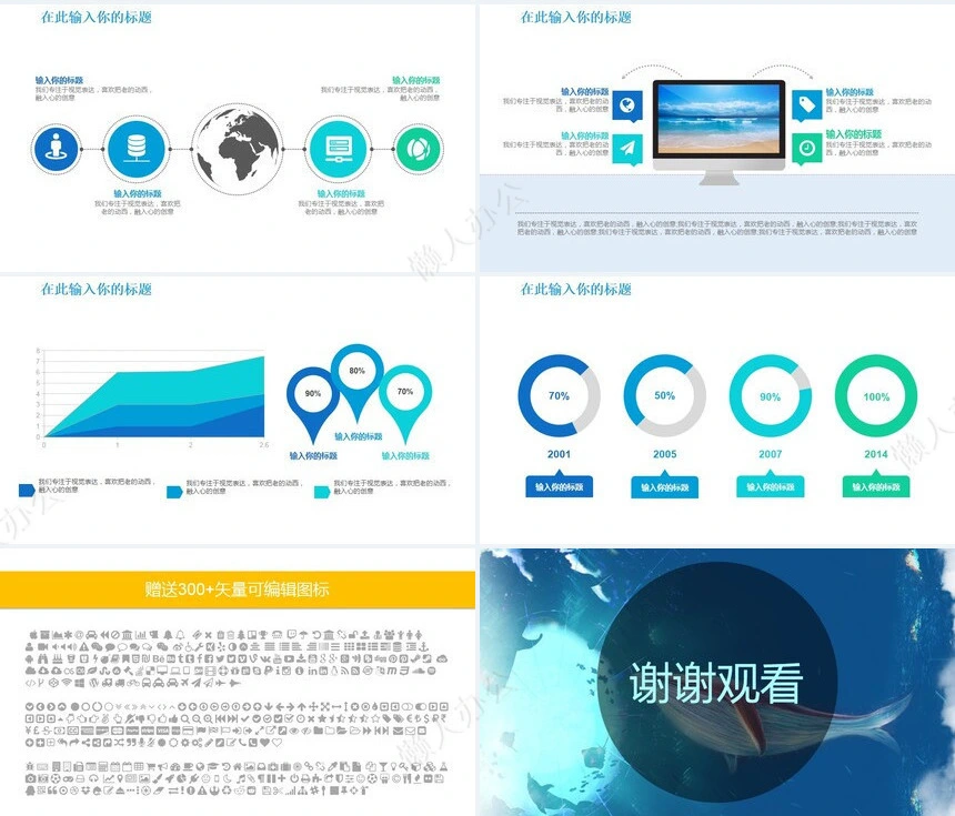 工作总结PPT(48)