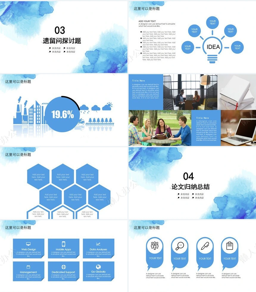 工作总结PPT(49)