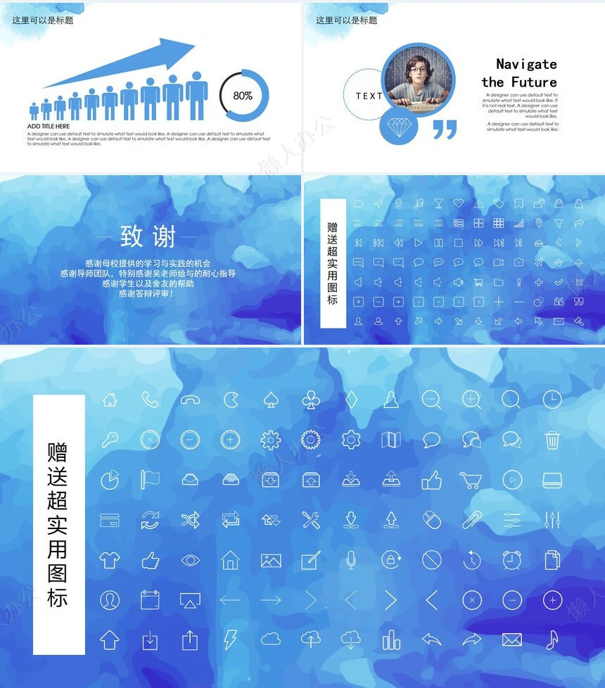 工作总结PPT(49)