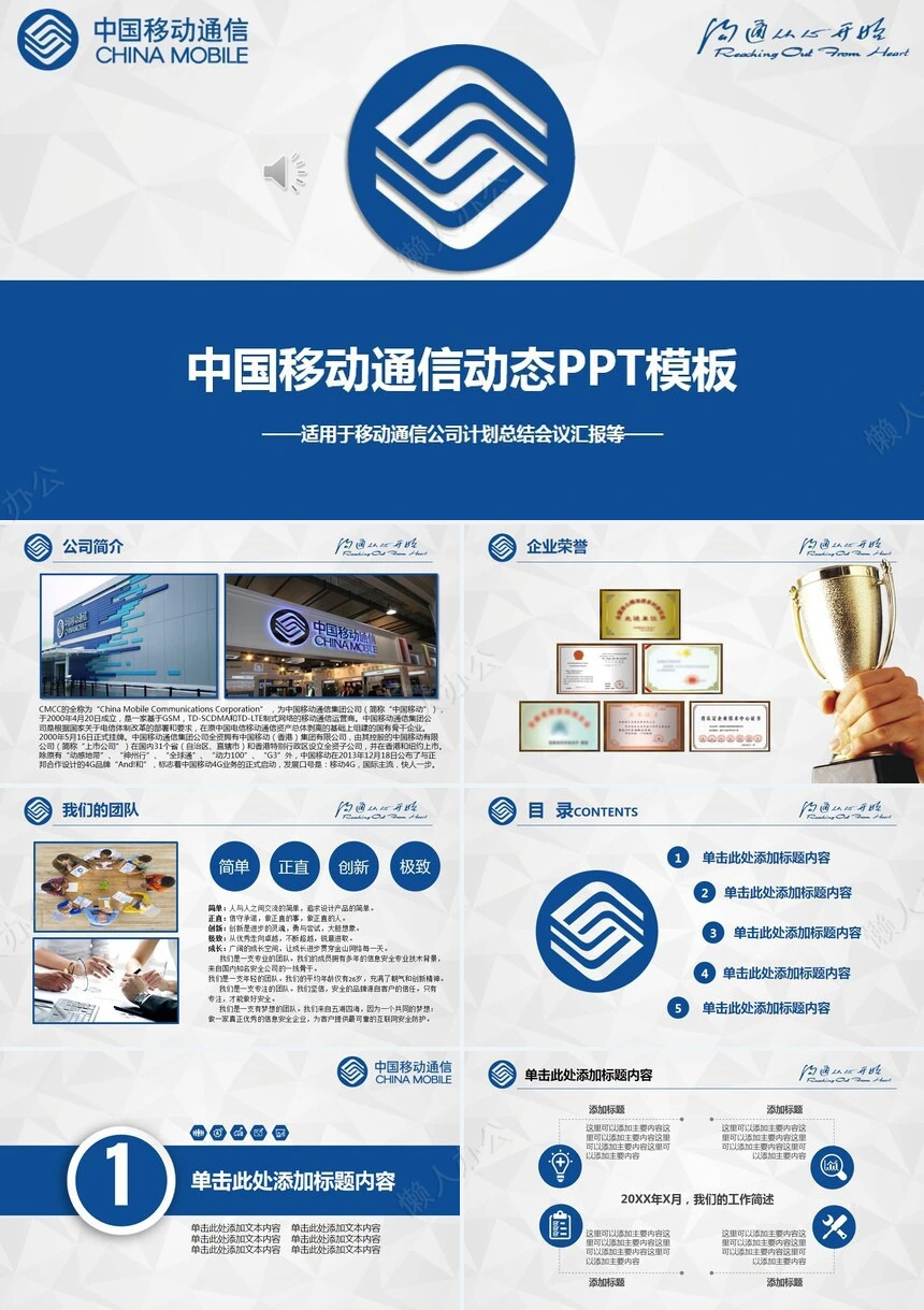 工作总结PPT(5)