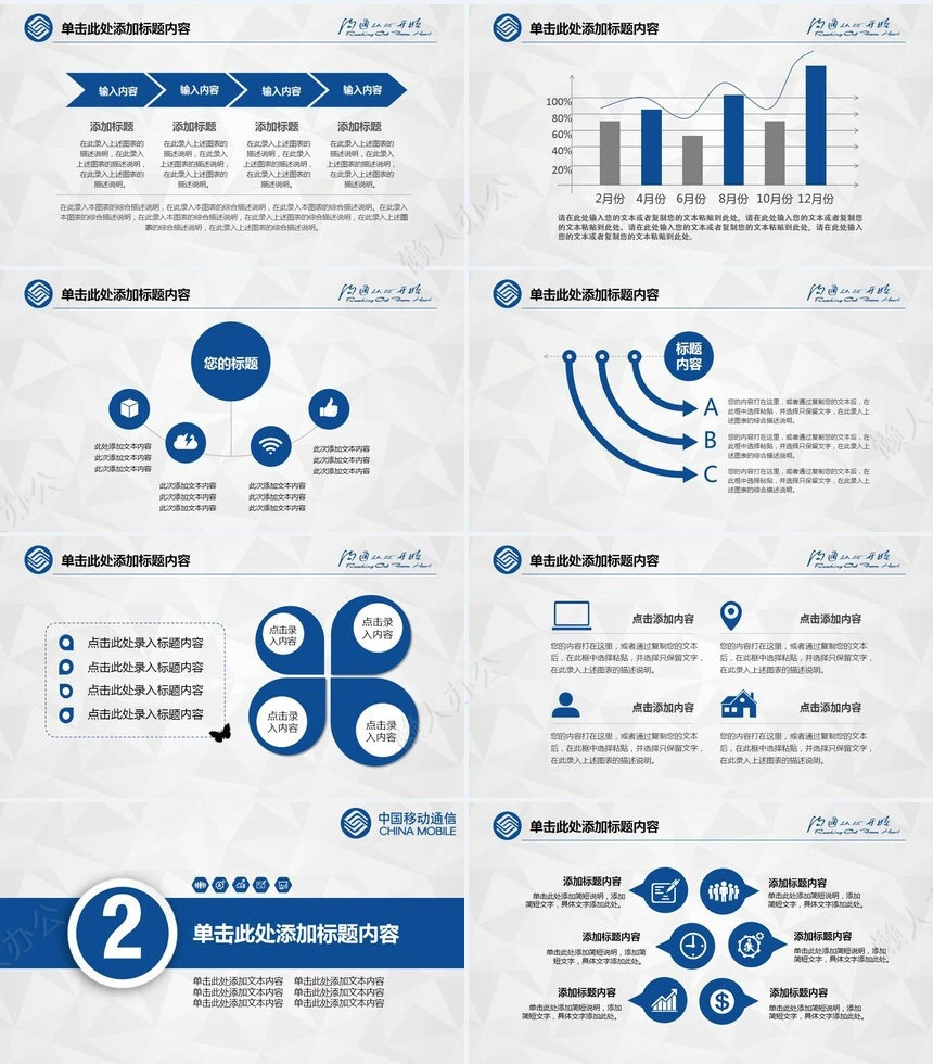 工作总结PPT(5)