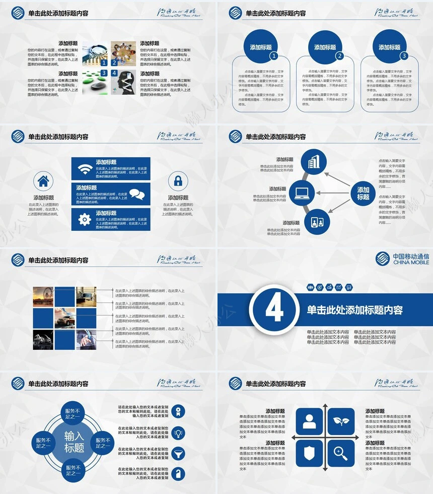 工作总结PPT(5)