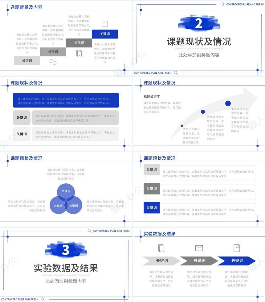 工作总结PPT(50)