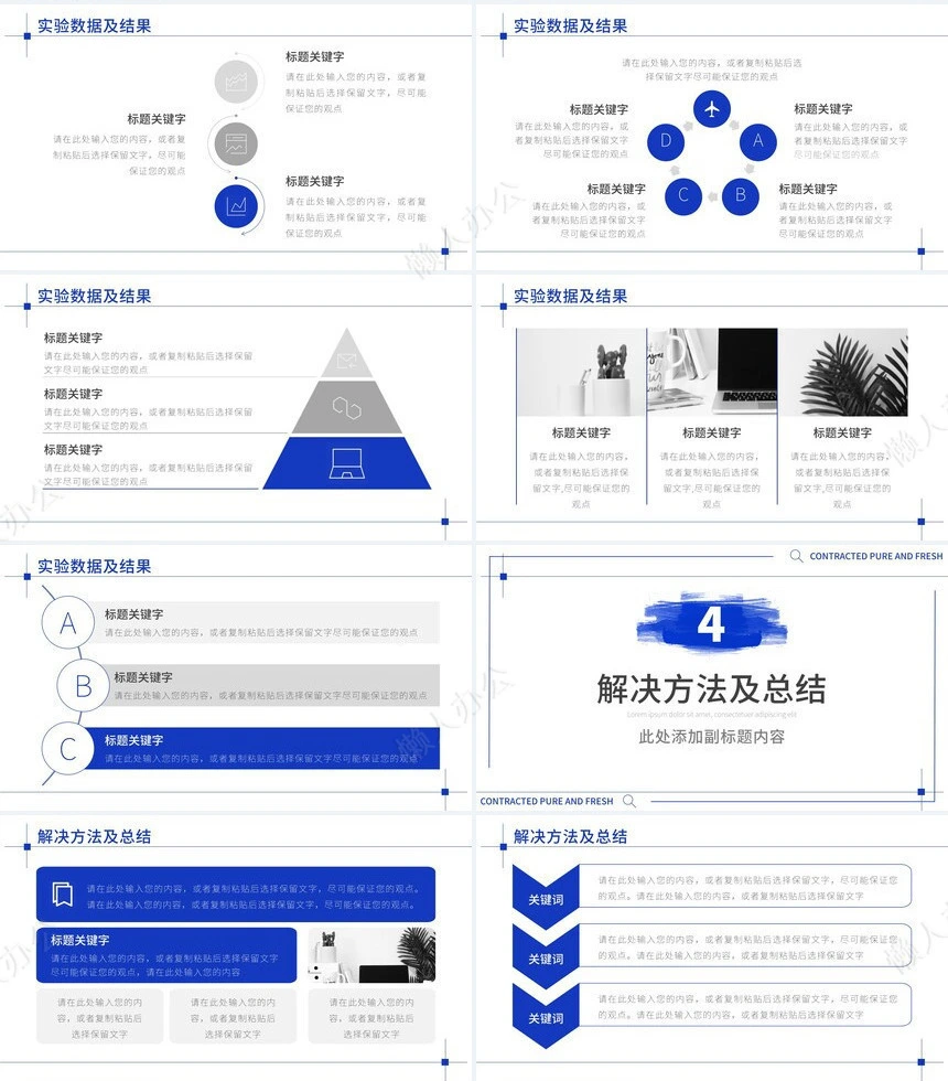 工作总结PPT(50)
