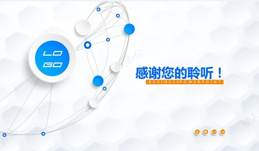 工作总结PPT(6)