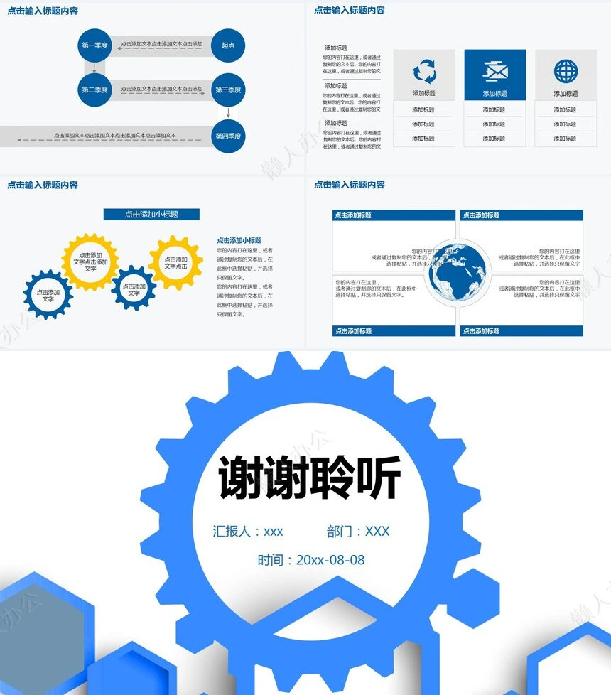 工作总结PPT(7)