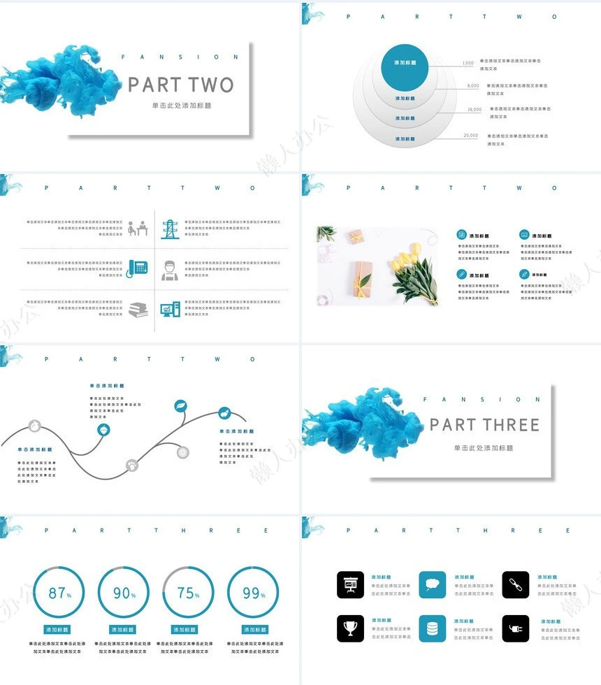 工作总结PPT通用模版(13)