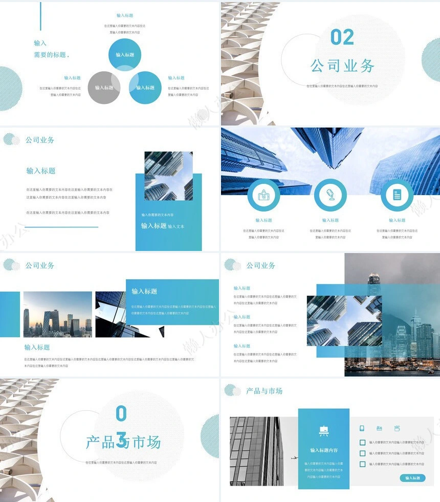 工作总结PPT通用模版(17)