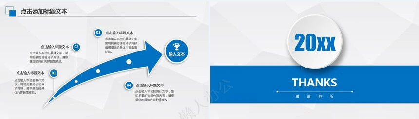 工作总结PPT通用模版(3)