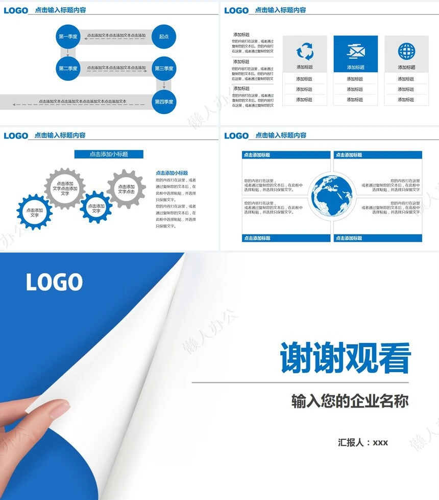 工作总结汇报PPT(16)