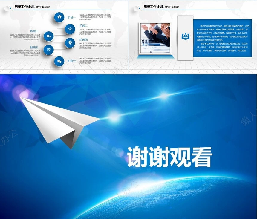 工作总结汇报PPT(17)