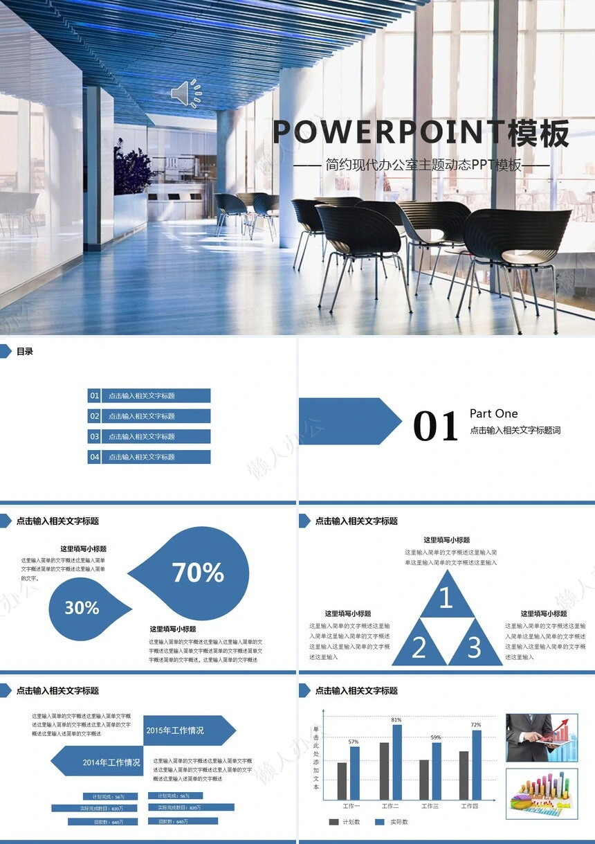 工作总结汇报PPT(5)