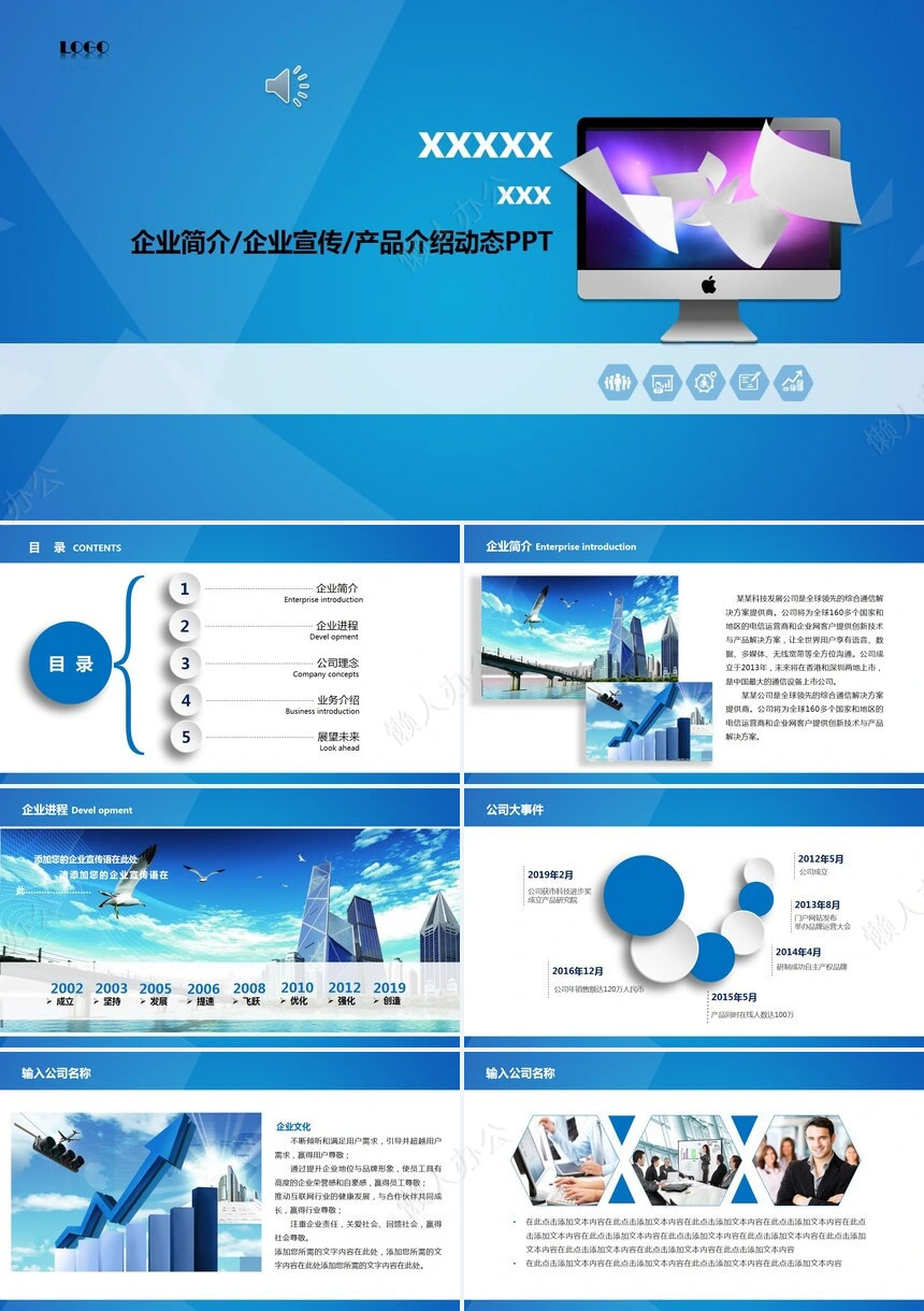 工作报告总结PPT(14)