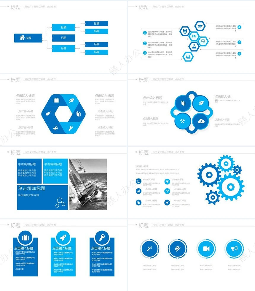 工作报告总结PPT(22)