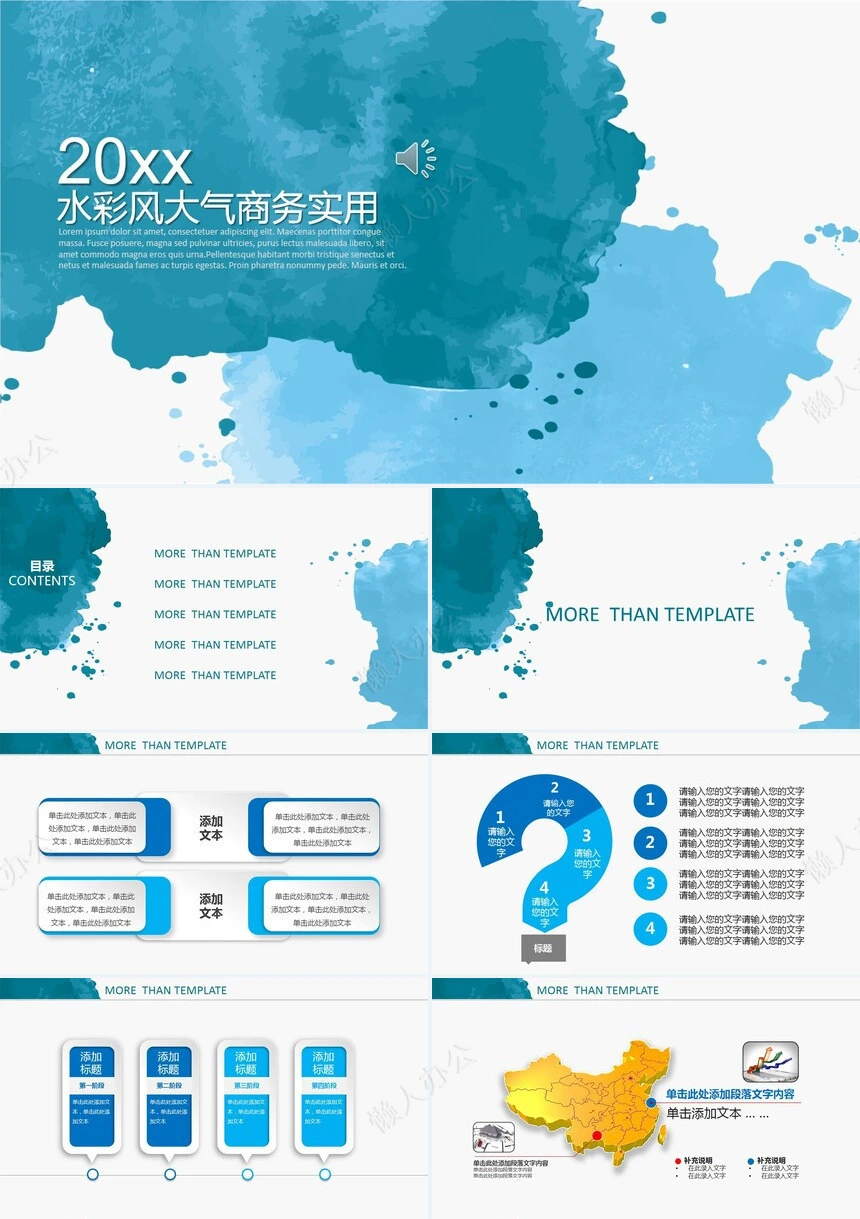 工作报告总结PPT(28)