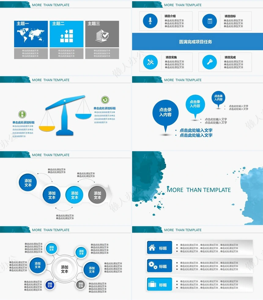 工作报告总结PPT(28)