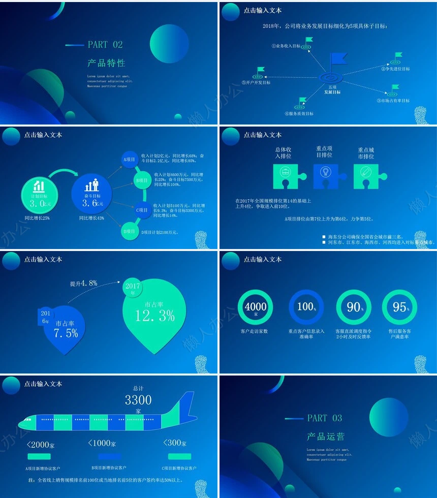 科技感PPT(1)