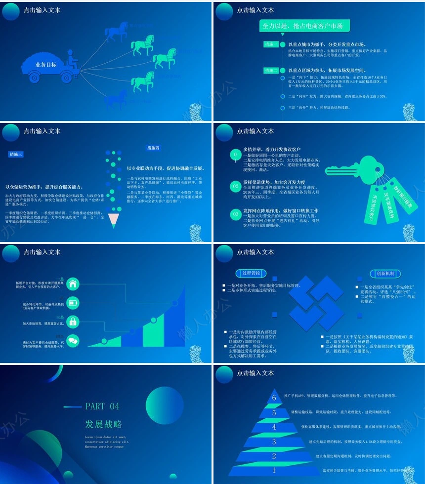 科技感PPT(1)