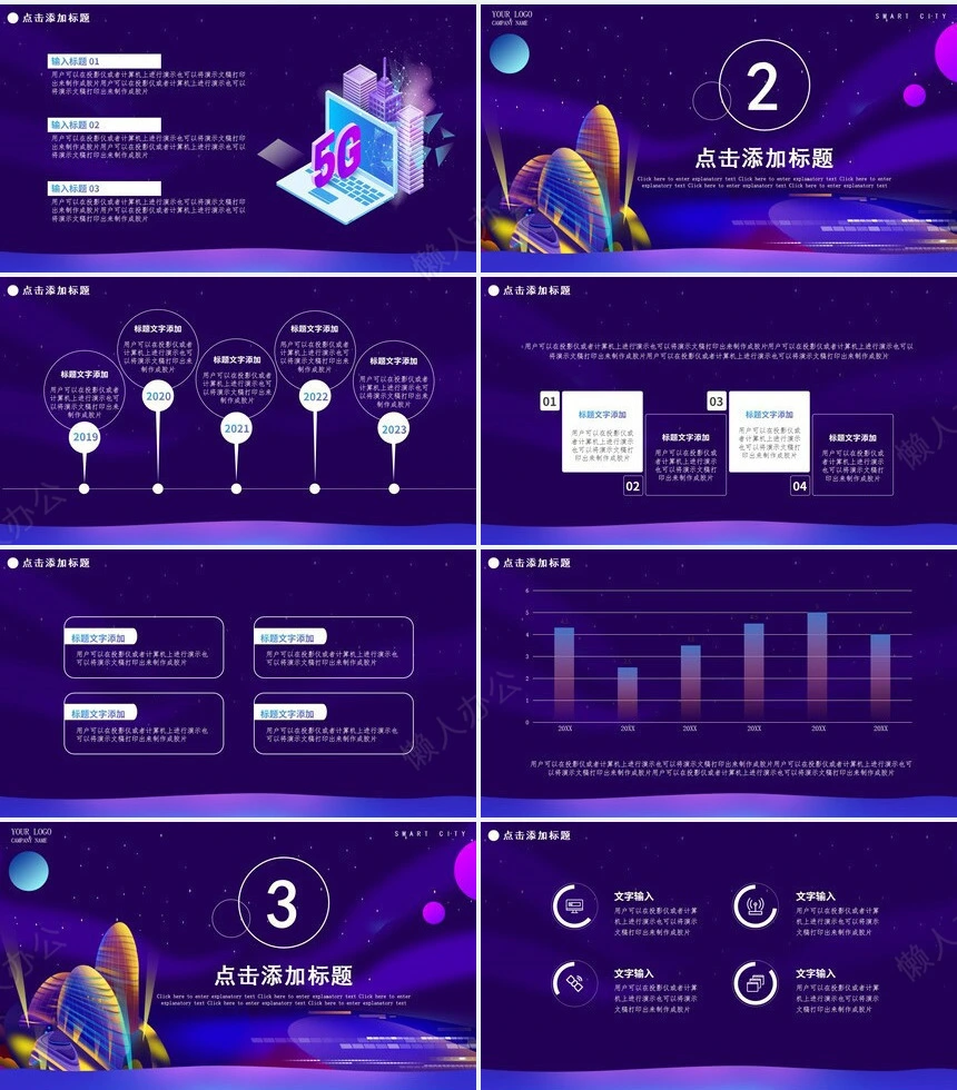 科技感PPT(14)