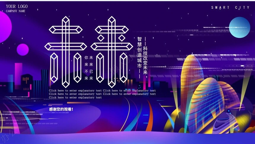 科技感PPT(14)