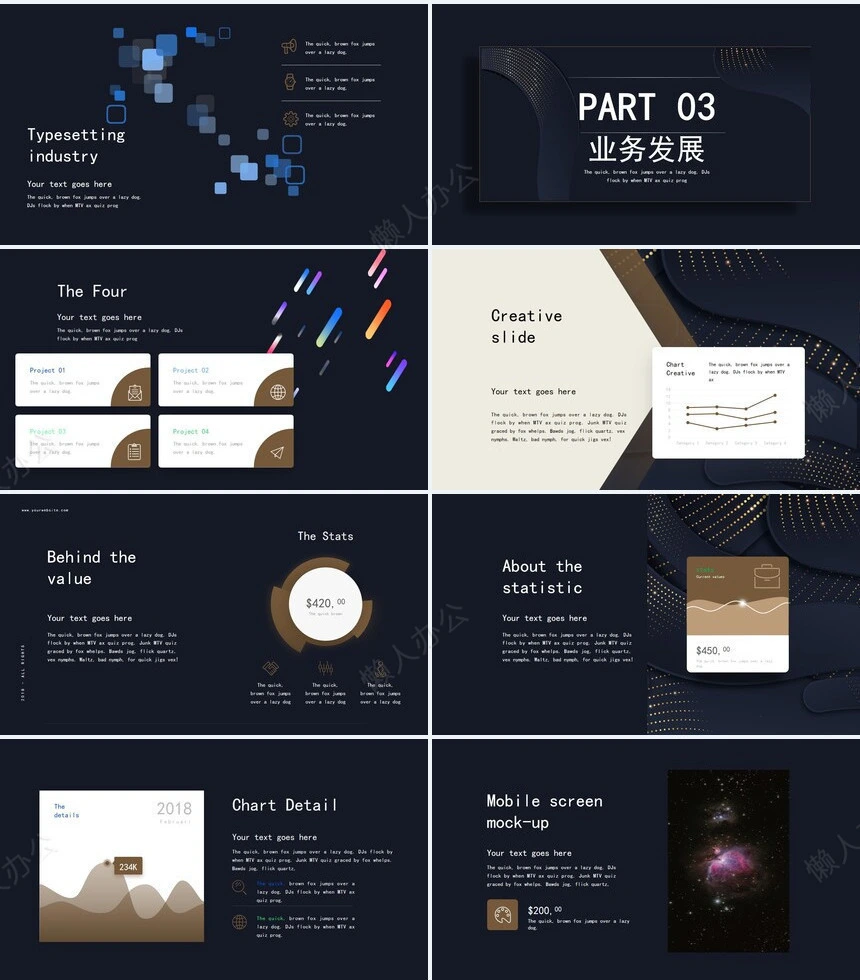 科技感PPT(18)