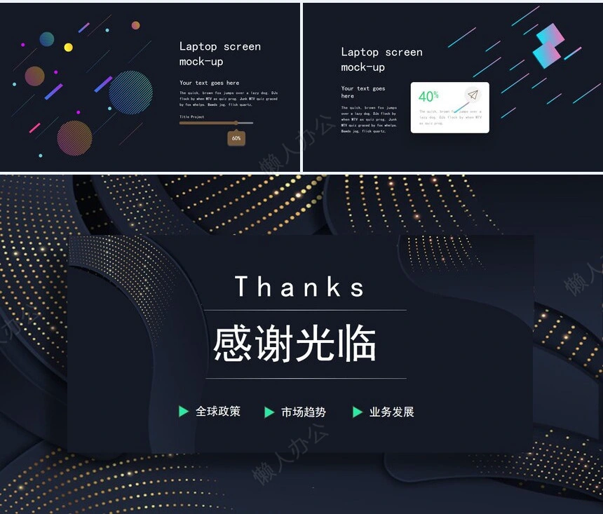 科技感PPT(18)