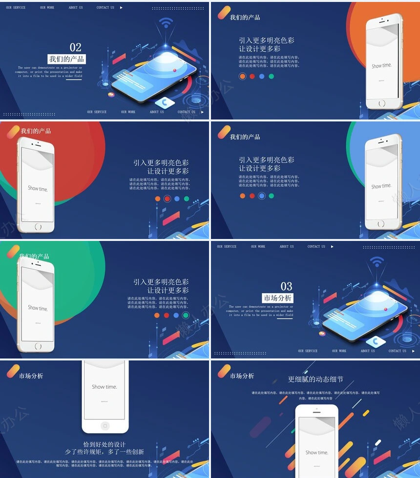 科技感PPT(19)
