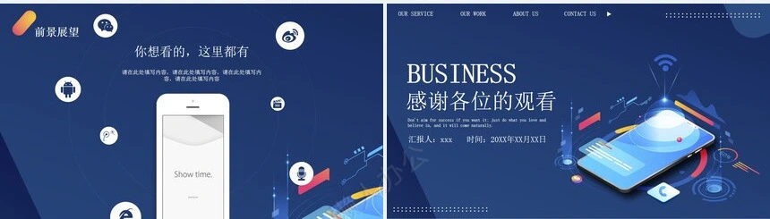 科技感PPT(19)