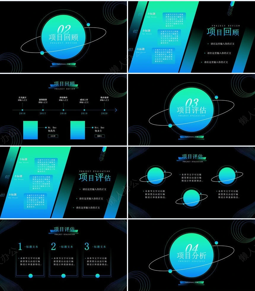 科技感PPT(2)
