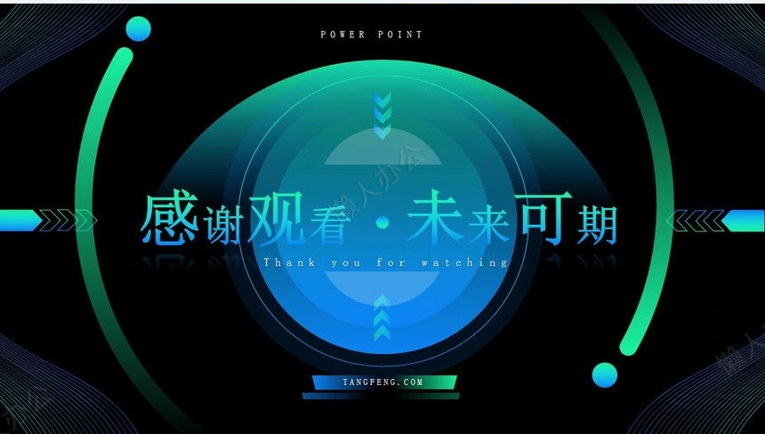 科技感PPT(2)