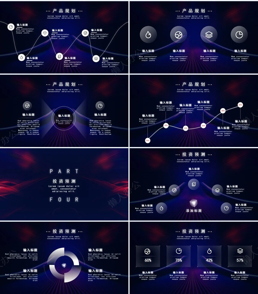 科技感PPT(9)