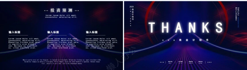 科技感PPT(9)