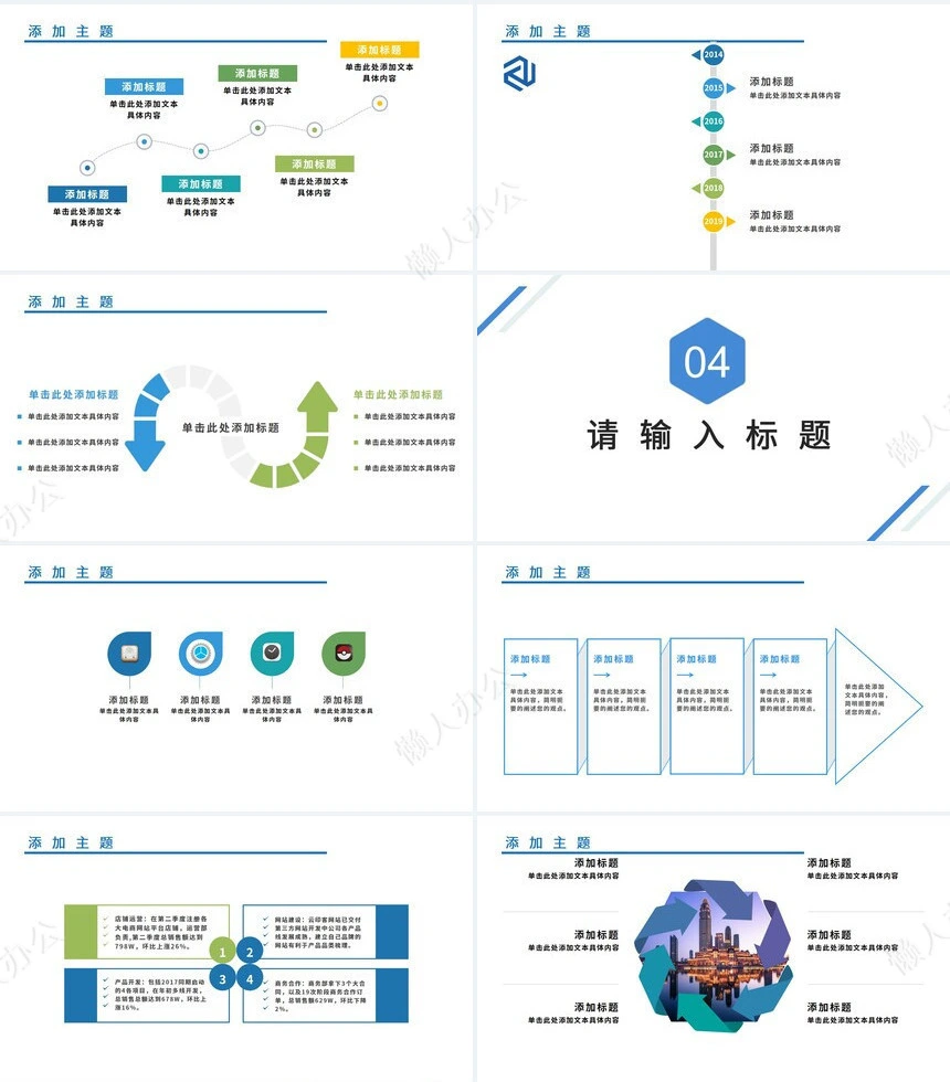 简约蓝色2023年述职报告PPT模版