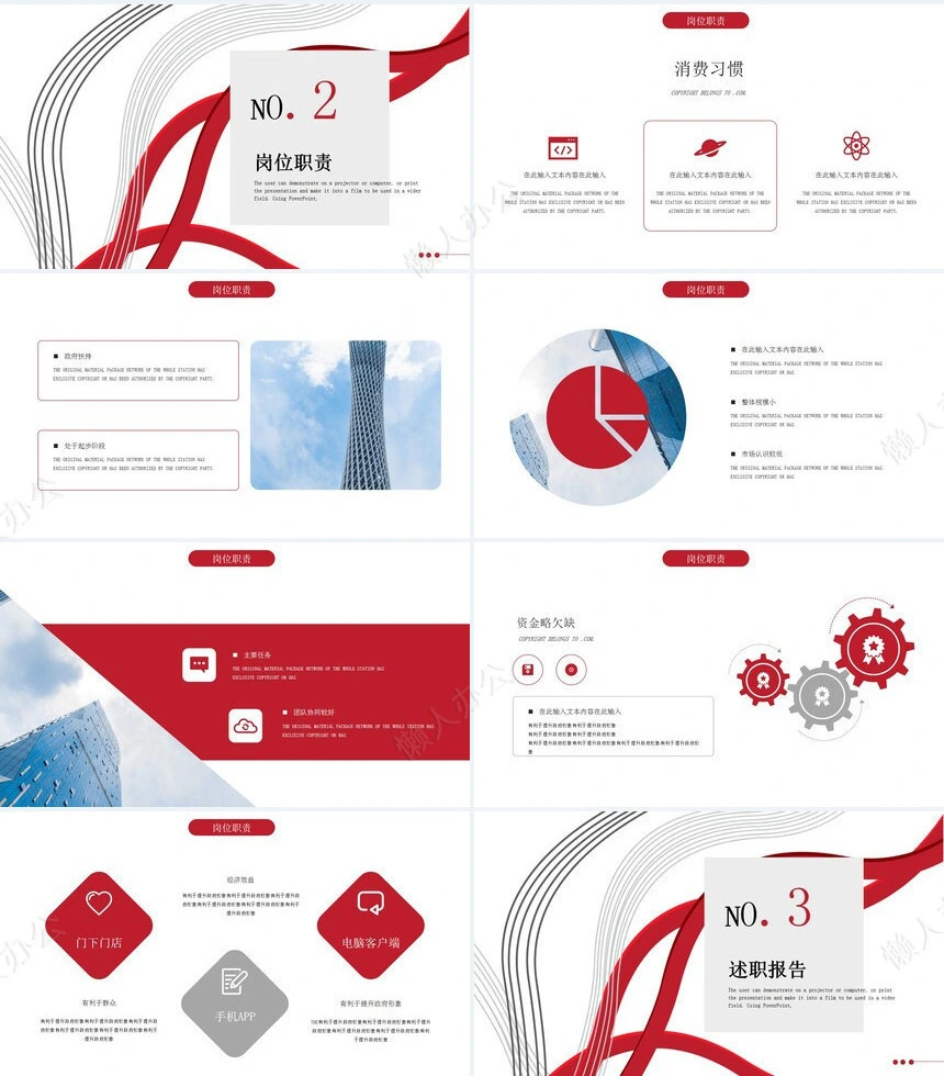 科技红色产品经理述职报告PPT模版岗位职责述职报告