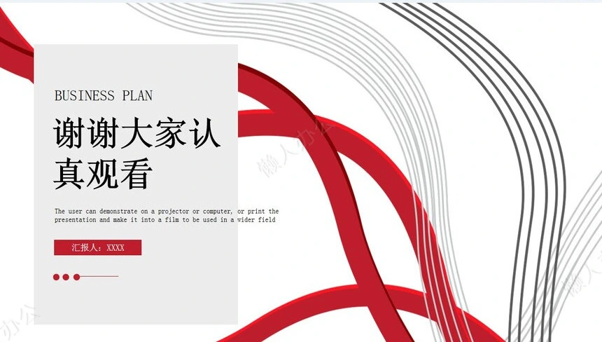 科技红色产品经理述职报告PPT模版岗位职责述职报告