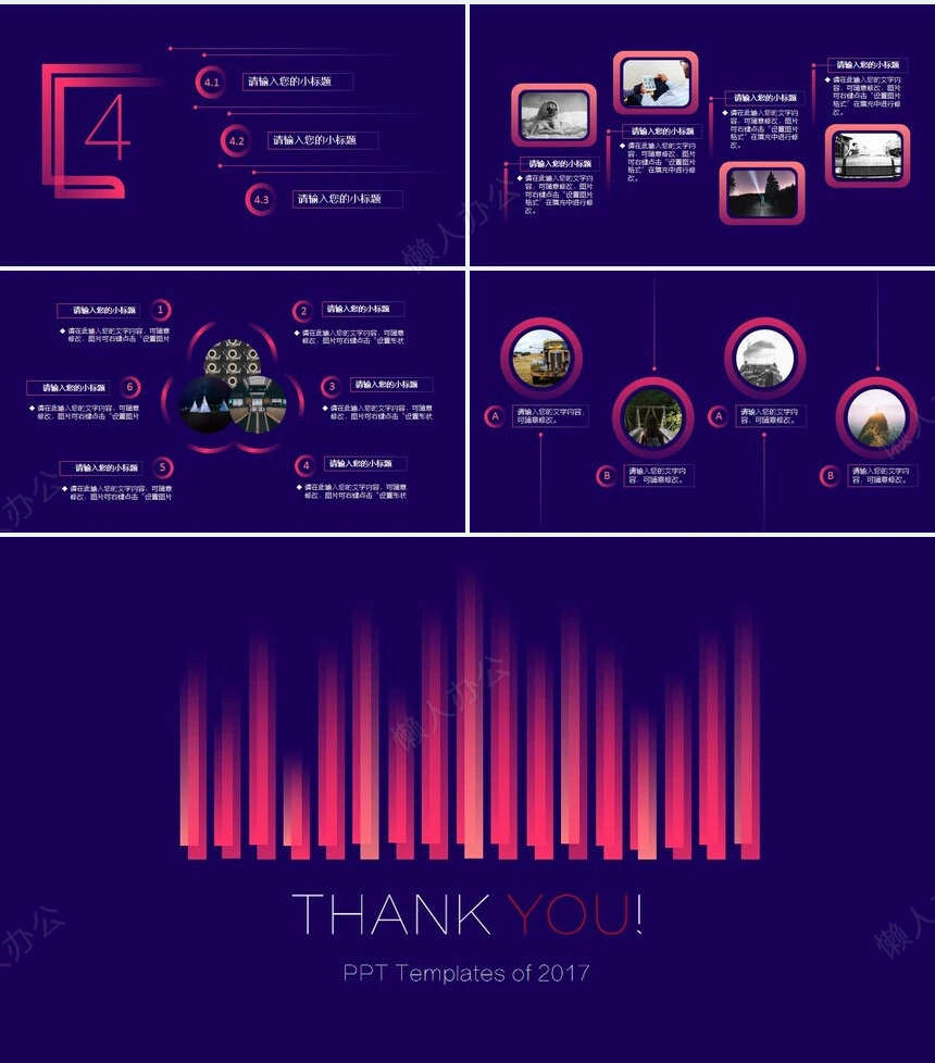 科技感PPT模板(7)