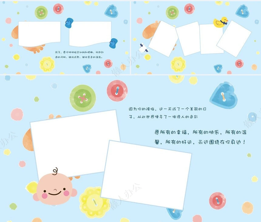 儿童生日PPT(3)