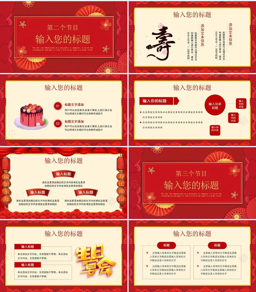 儿童生日PPT(6)