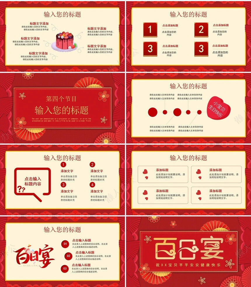 儿童生日PPT(6)