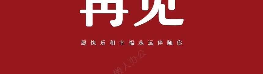 员工生日PPT(2)