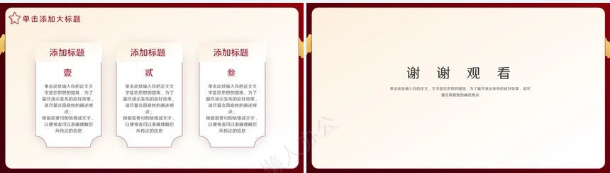 寿星PPT(2)