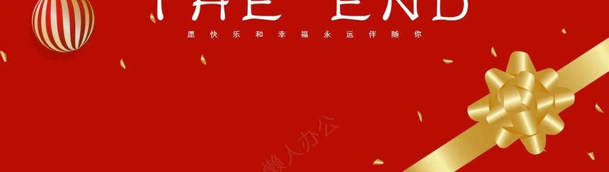 员工生日PPT模板(6)