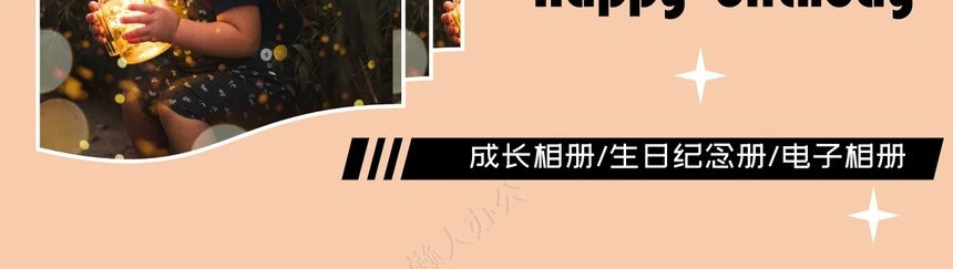 儿童生日PPT(1)