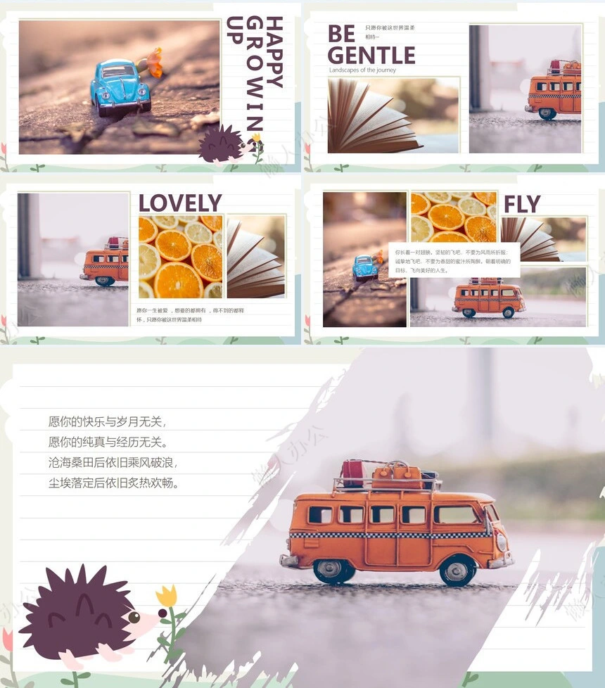 儿童生日PPT(9)