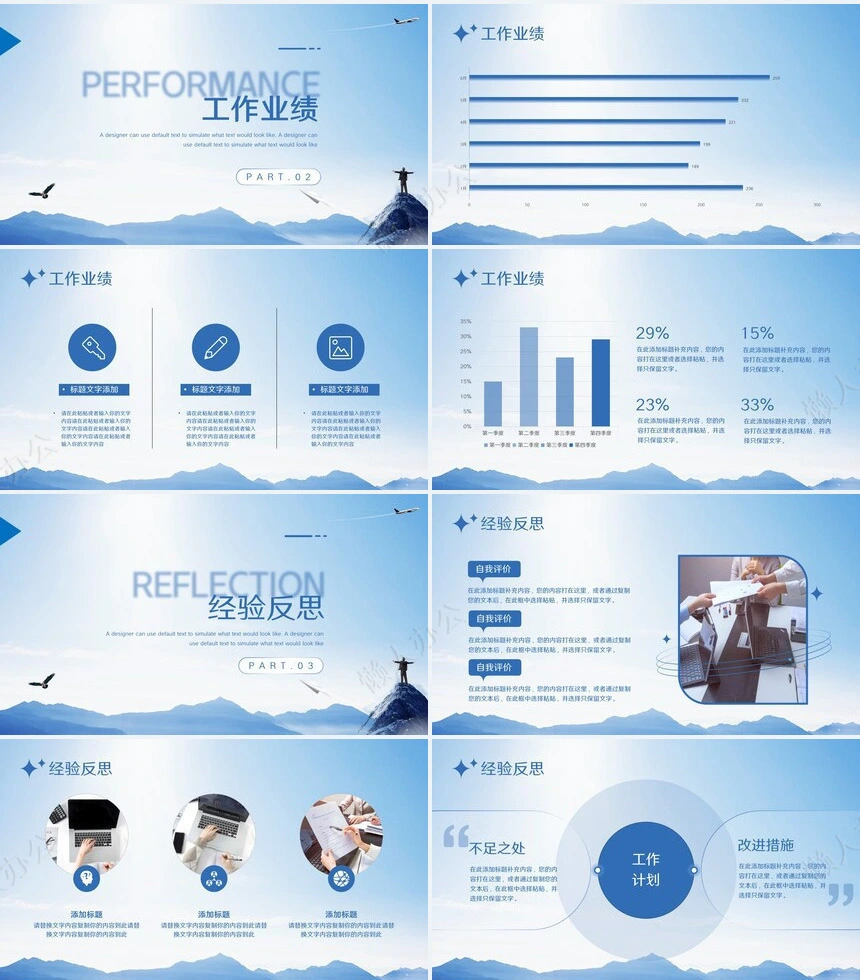 个人蓝色商务PPT(2)